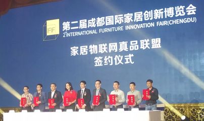 創新求變，謀求新發展--第二屆成都國際家居創新博覽會順德新聞發布會成功舉行