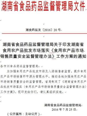 從養蜂人處直接購買蜂蜜，是“三無產品”還是“食用農產品”？——厘清概念，保障權益